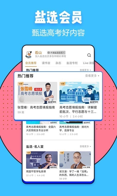 知乎