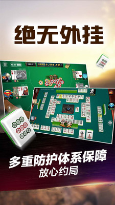 微乐吉林棋牌安卓版 V1.1