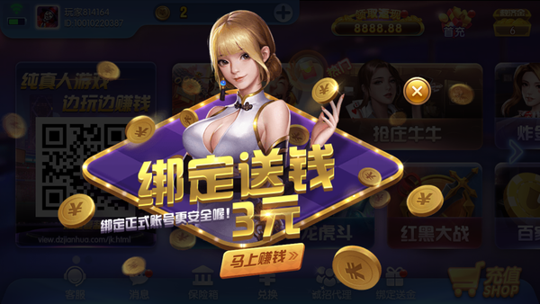 杰克棋牌BT版 V4.1