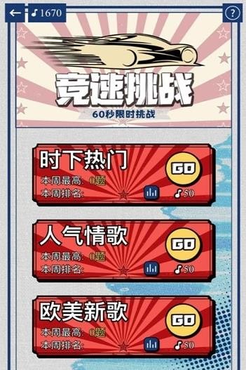 我为歌狂安卓版 V1.0.0