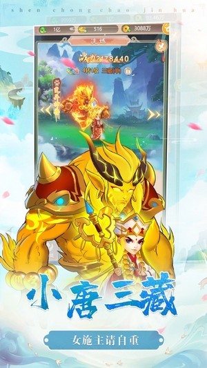 神宠超进化iPhone版