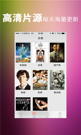 全视频TV安卓版 V5.2.0