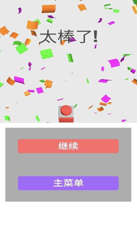 无尽多米诺安卓版 V0.1