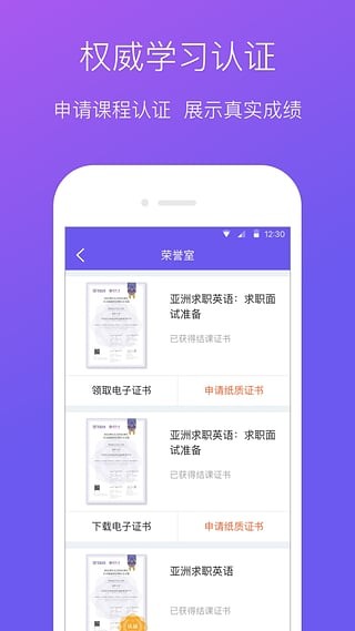 学堂在线安卓版 V4.0.3