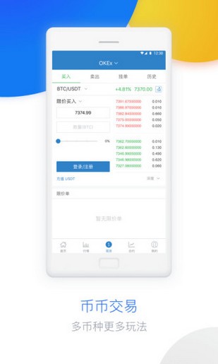 OKEx