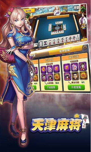 天津麻将安卓单机版 V4.1.0