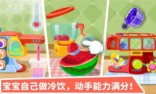 宝宝甜品店安卓版 V9.48.10