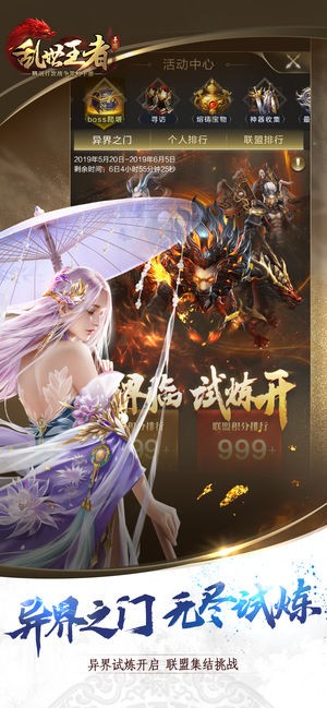 乱世王者iPhone版 V1.8.10