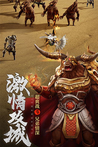 王城英雄iPhone版 V3.76