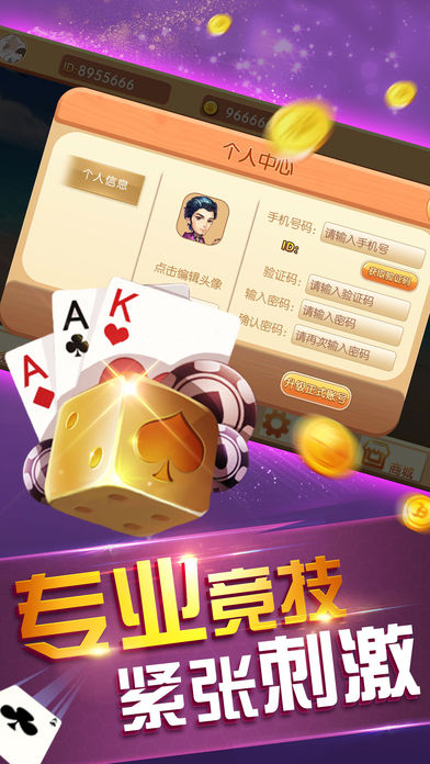 花开棋牌单机版 V1.1.1