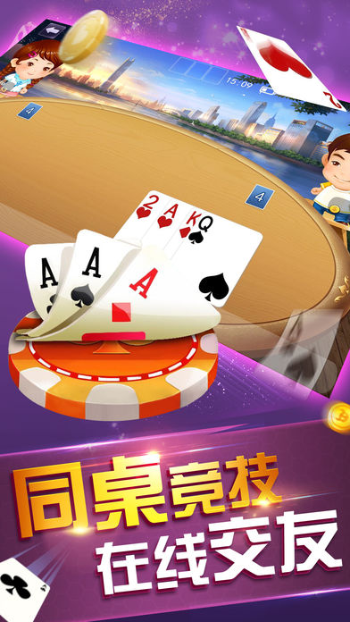 花开棋牌单机版 V1.1.1