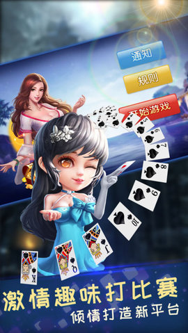 南湖棋牌安卓版 V1.0.2