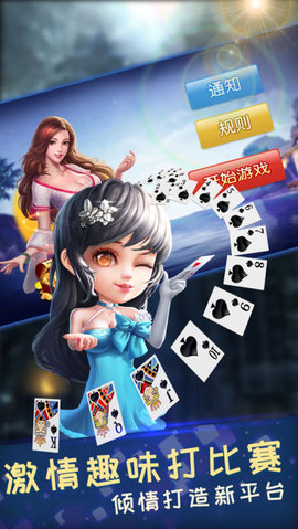 南湖棋牌安卓版 V1.0.2