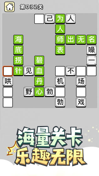 成语升官记安卓版 V1.0.23