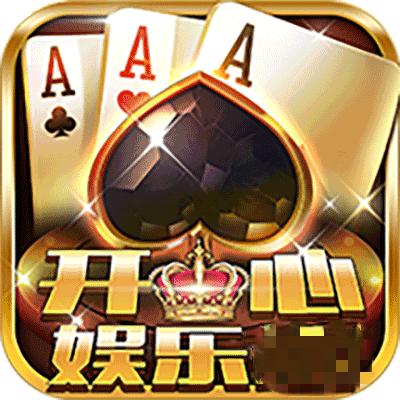 开心娱乐棋牌安卓福利版 V1.0