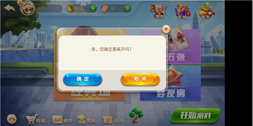 开心娱乐棋牌安卓福利版 V1.0