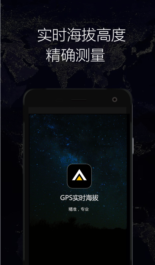 gps卫星地图安卓版 V1.62