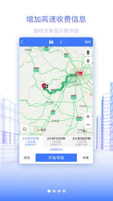 北斗地图导航安卓版 V1.3.5