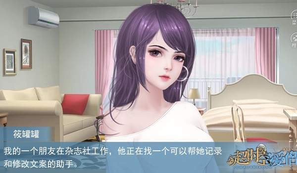 超时空爱侣安卓版 V1.0