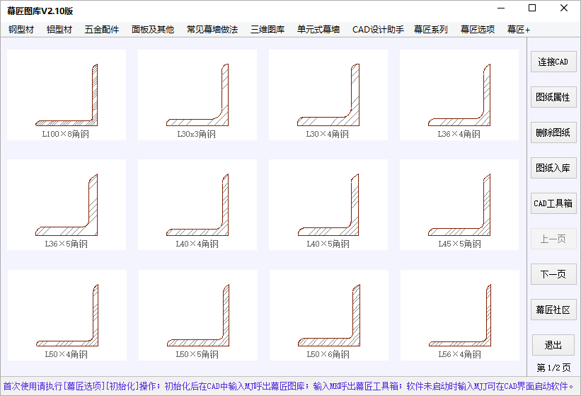 幕匠图库 V2.1 官方安装版