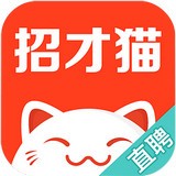 58招才猫iPhone版 V5.9.3