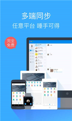 钉钉安卓版 V5.0.6