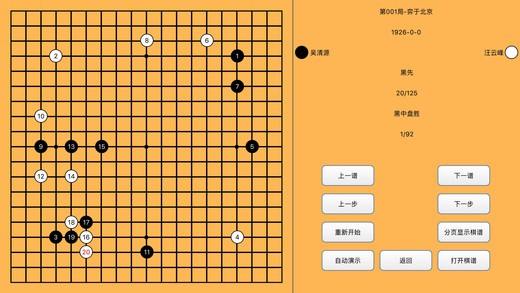 围棋狗iPhone版 V20.3