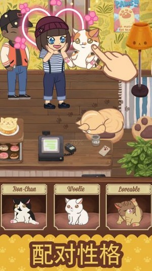 猫咪咖啡馆安卓版 V2.403