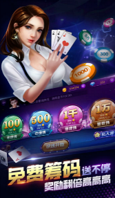 皇冠现金炸金花安卓版 V1.0.0