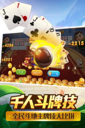 大满贯棋牌游戏安卓版 V5.2.1