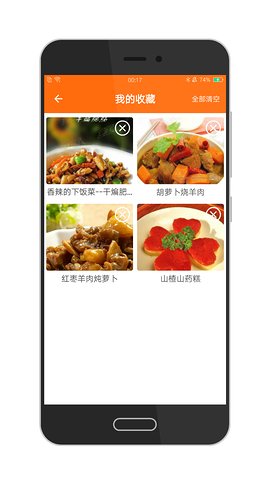 就是菜谱安卓版 V1.0