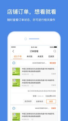 苏宁云台助手安卓版 V5.5.1