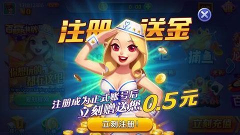 百赢棋牌游戏无敌版 V5.4.6