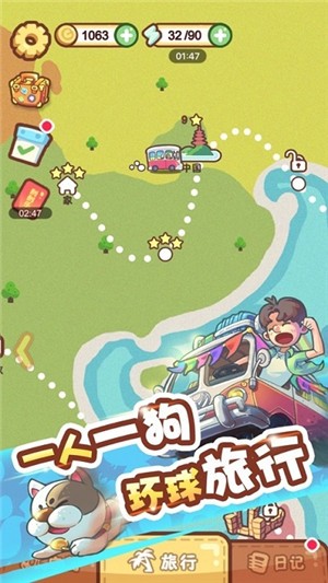 脑洞旅行iPhone版