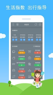 多彩天气安卓版 V1.85