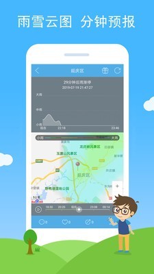 多彩天气安卓版 V1.85