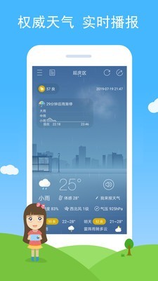 多彩天气安卓版 V1.85