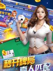 河南棋牌