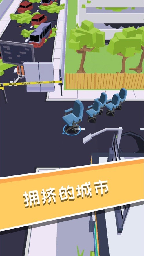 拥挤家具