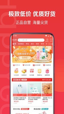 开心果iPhone版 V1.6.2