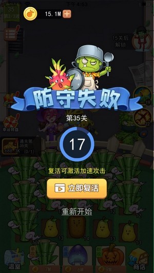 植物斗僵尸iPhone版 V1.0