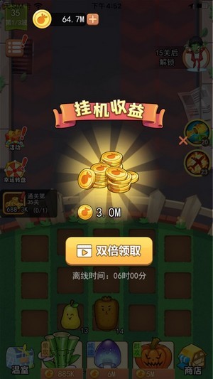 植物斗僵尸iPhone版 V1.0