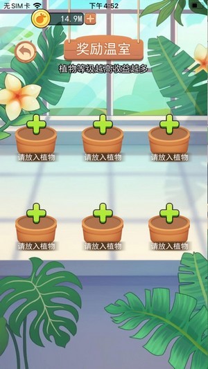 植物斗僵尸iPhone版 V1.0