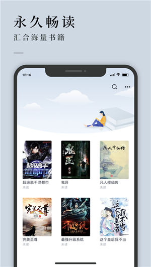 万象小说iPhone版 V1.0