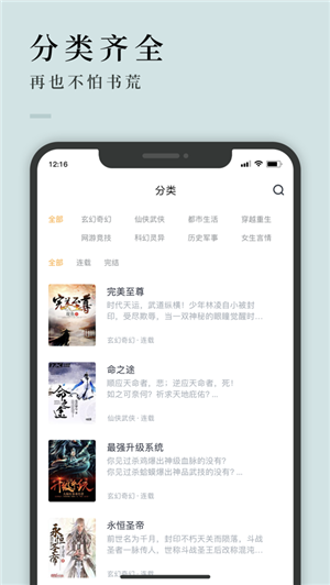 万象小说iPhone版 V1.0