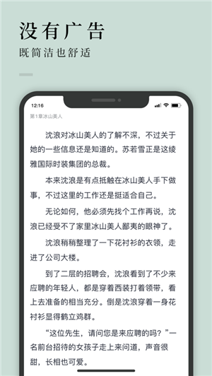 万象小说iPhone版 V1.0