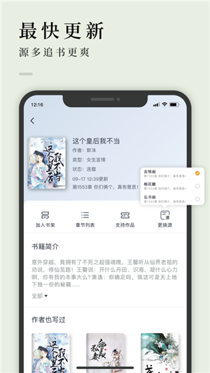 万象小说iPhone版 V1.0