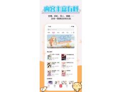 酥皮iPhone版