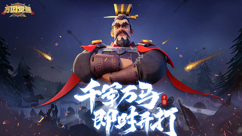 万国觉醒安卓版 V1.0.21.21