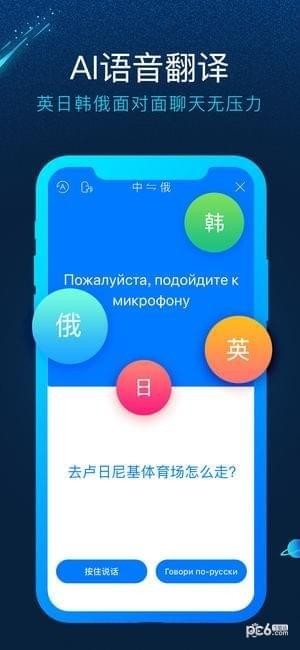 讯飞输入法iPhone版 V8.0.2058